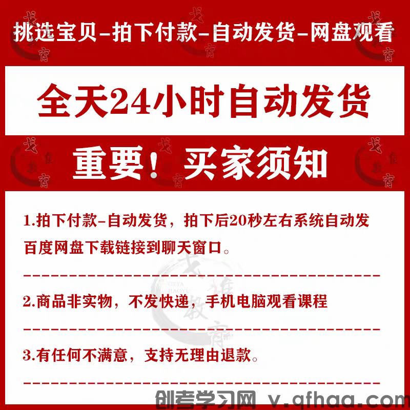 中医药膳学课程视频教程全集食疗膳食教学讲解完整版养生调理体质(图1)