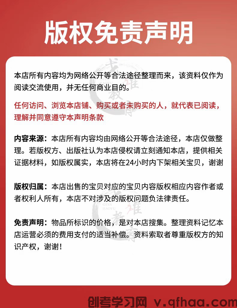 中医药膳学课程视频教程全集食疗膳食教学讲解完整版养生调理体质(图2)
